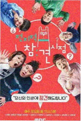 明星大侦探 综艺在线观看